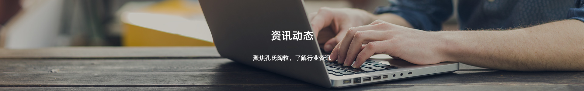 資訊動態