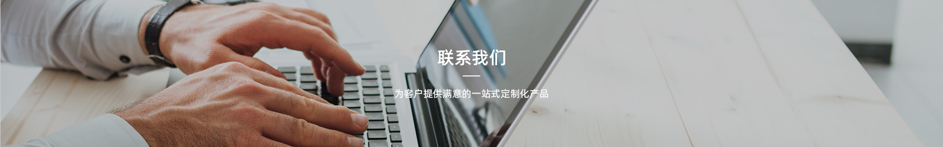 聯系方式